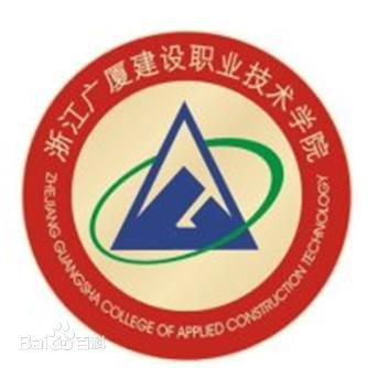 浙江广厦建设职业技术学院校徽