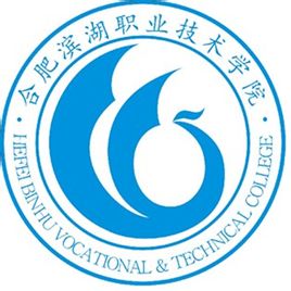 民办合肥滨湖职业技术学院校徽
