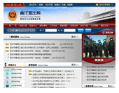 榆林网站建设公司案例:西安曲江派出所网站建设