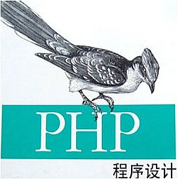 PHP终止5.2版更新 鼓励用户升级PHP5.3