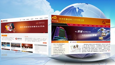 西安网站设计公司