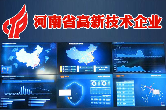 河南省2019年高新技术企业